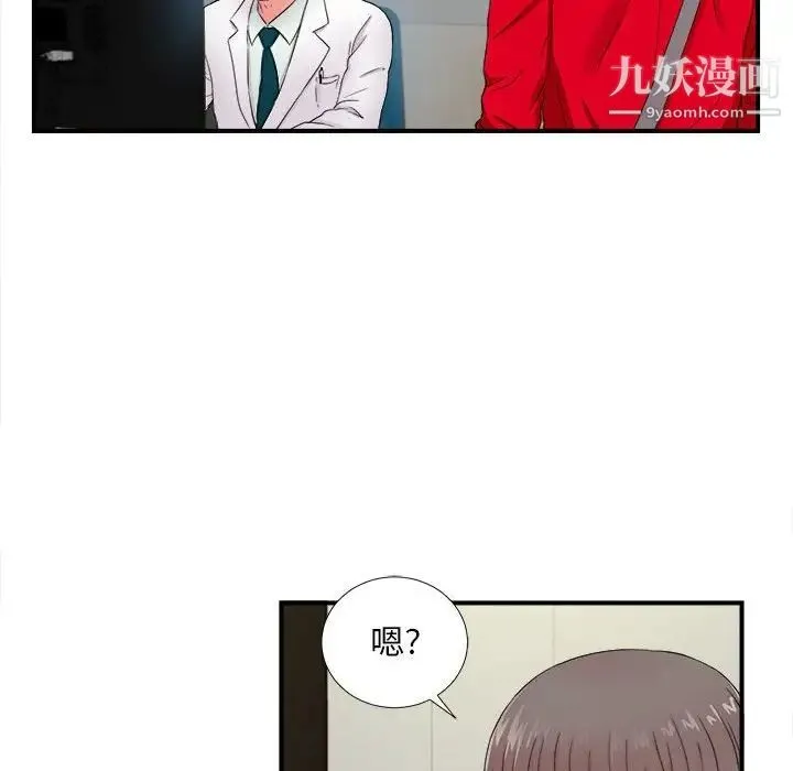 陌生的视线 第17话 第100页