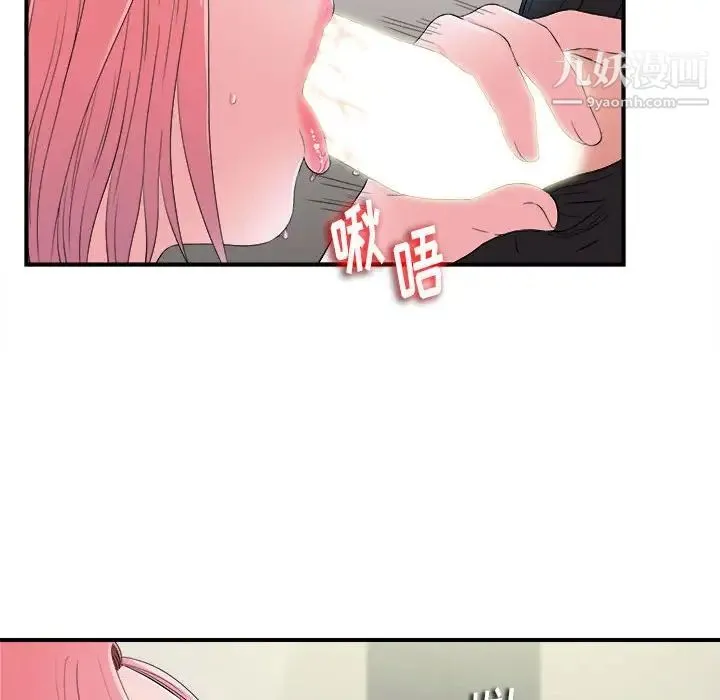 陌生的视线 第17话 第14页