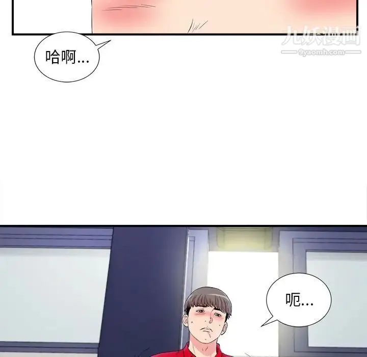 陌生的视线 第17话 第5页