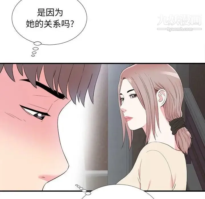 陌生的视线 第17话 第87页
