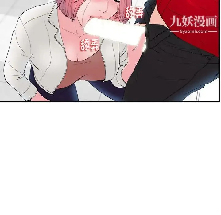 陌生的视线 第17话 第21页