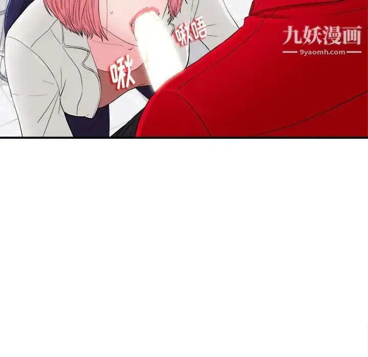陌生的视线 第17话 第8页