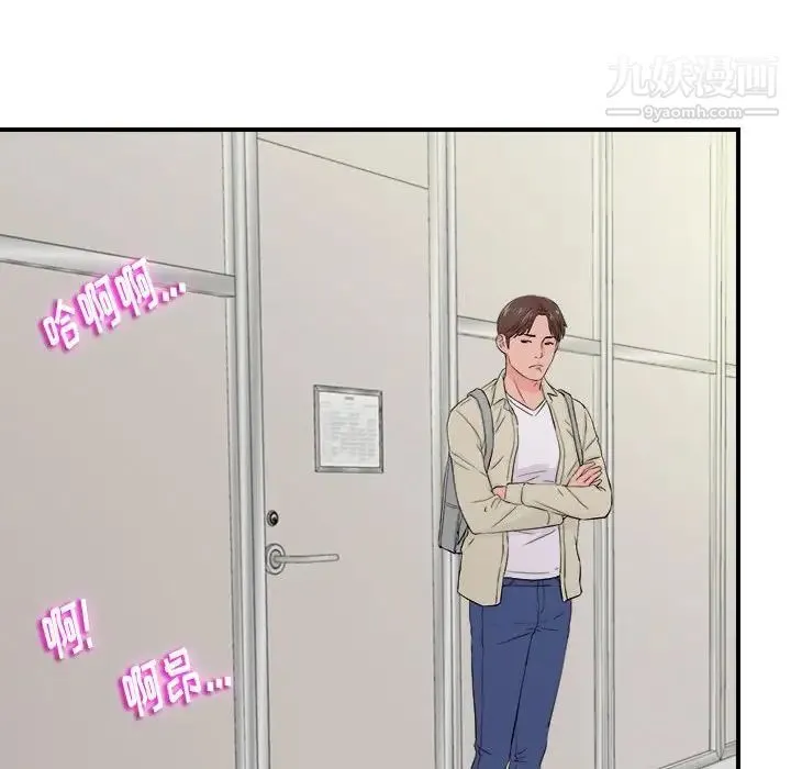 陌生的视线 第17话 第44页
