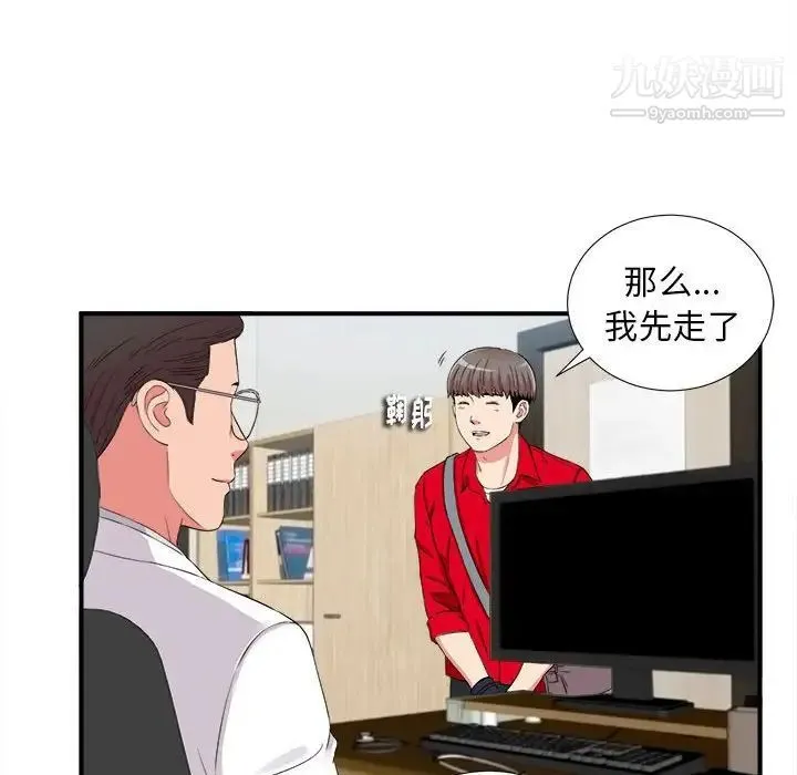 陌生的视线 第17话 第98页
