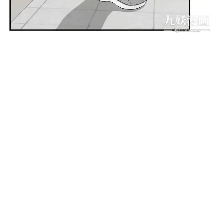 陌生的视线 第17话 第43页