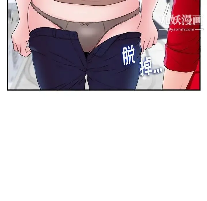 陌生的视线 第17话 第28页