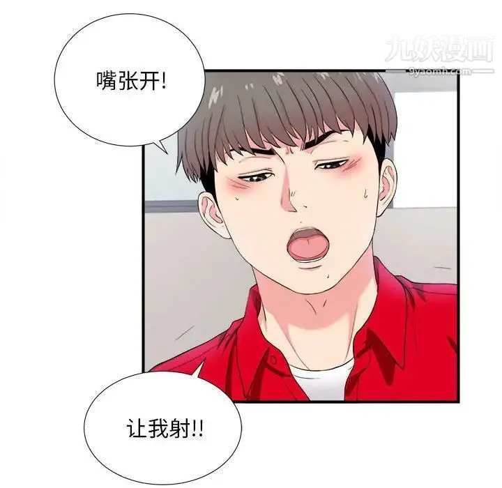 陌生的视线 第17话 第63页