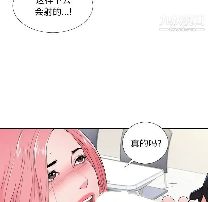 陌生的视线 第17话 第24页