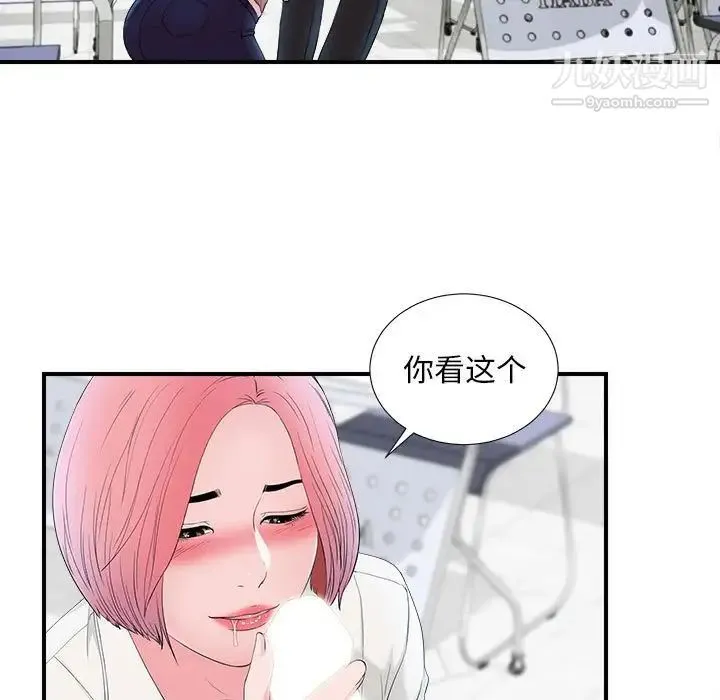 陌生的视线 第17话 第17页