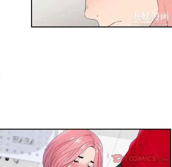 陌生的视线 第17话 第20页