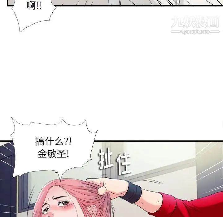陌生的视线 第17话 第61页
