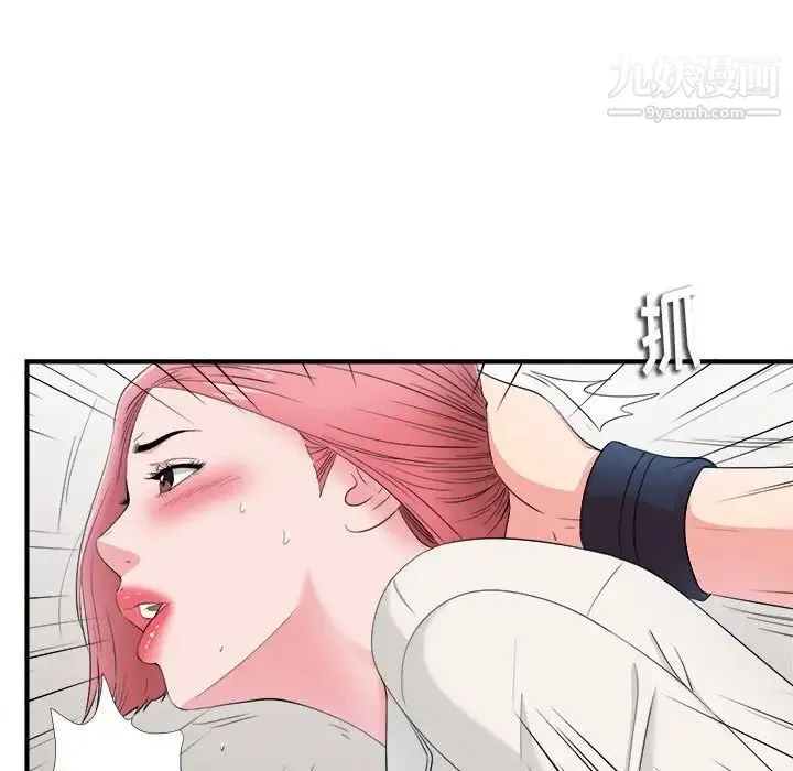 陌生的视线 第17话 第60页