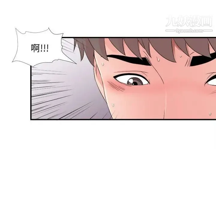 陌生的视线 第17话 第52页