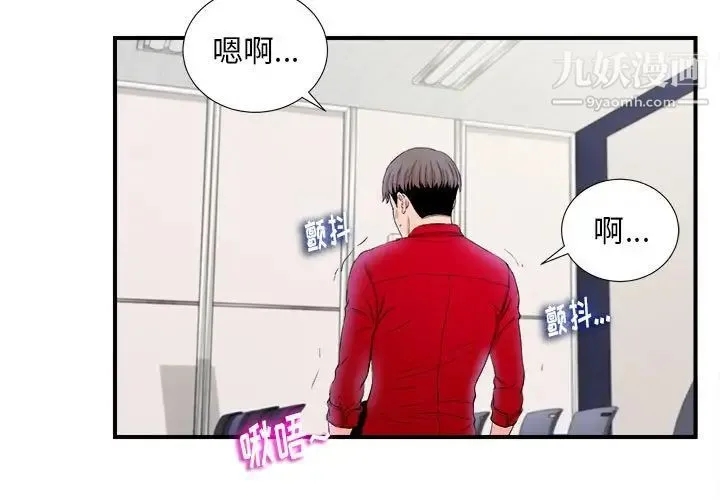 陌生的视线 第17话 第3页