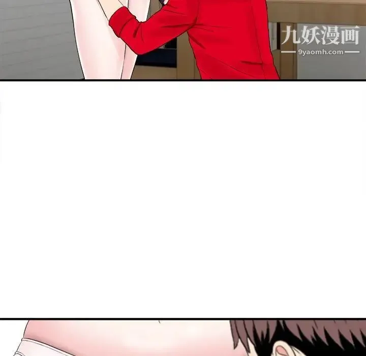 陌生的视线 第20话 第42页
