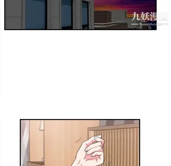 陌生的视线 第20话 第52页