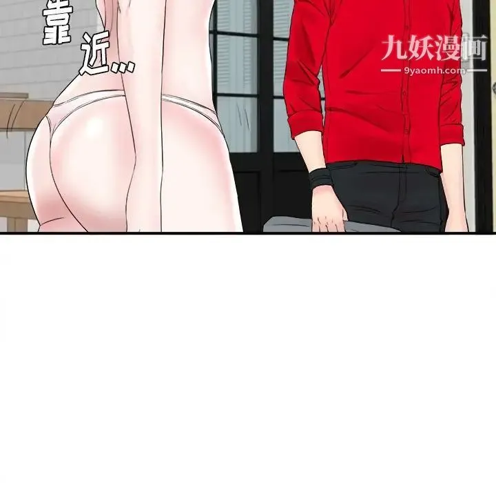 陌生的视线 第20话 第12页