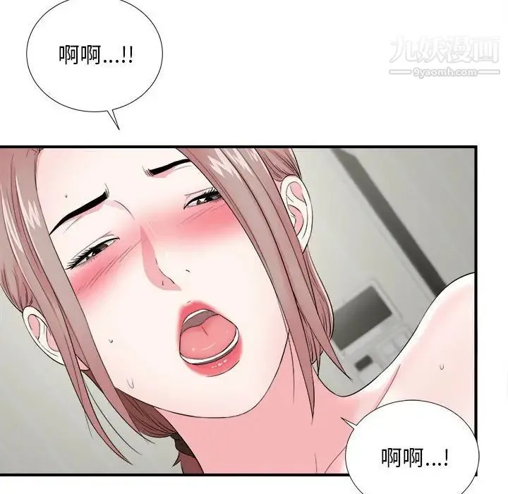 陌生的视线 第20话 第35页