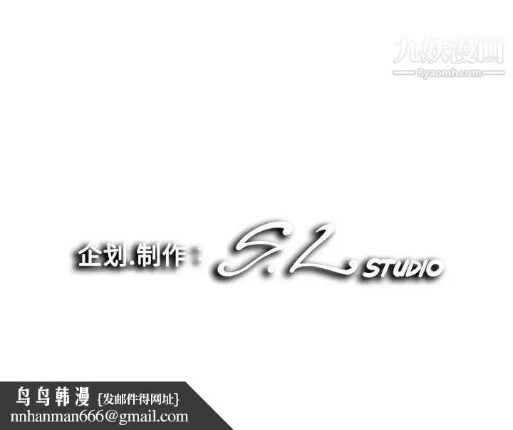 陌生的视线 第20话 第100页