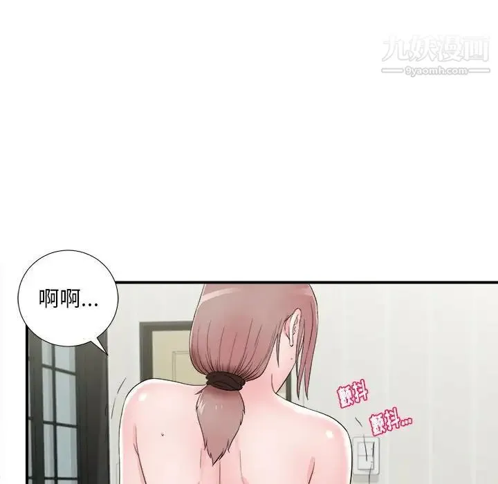 陌生的视线 第20话 第29页