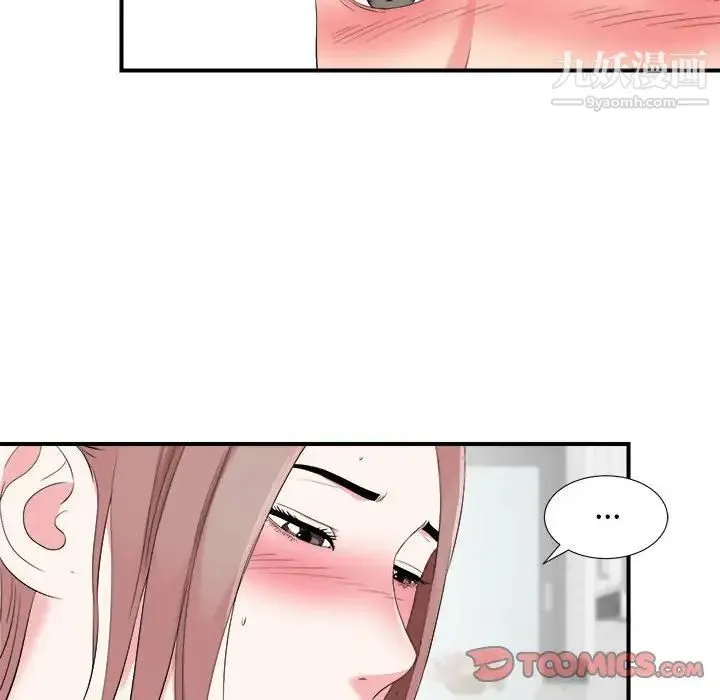 陌生的视线 第20话 第91页
