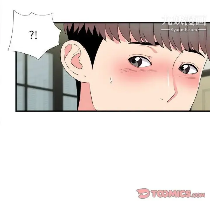 陌生的视线 第20话 第13页