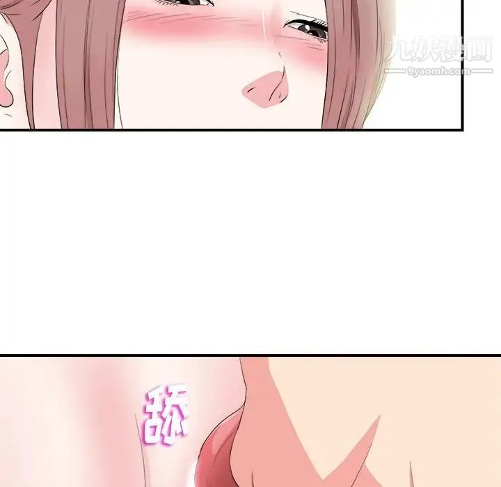 陌生的视线 第20话 第98页