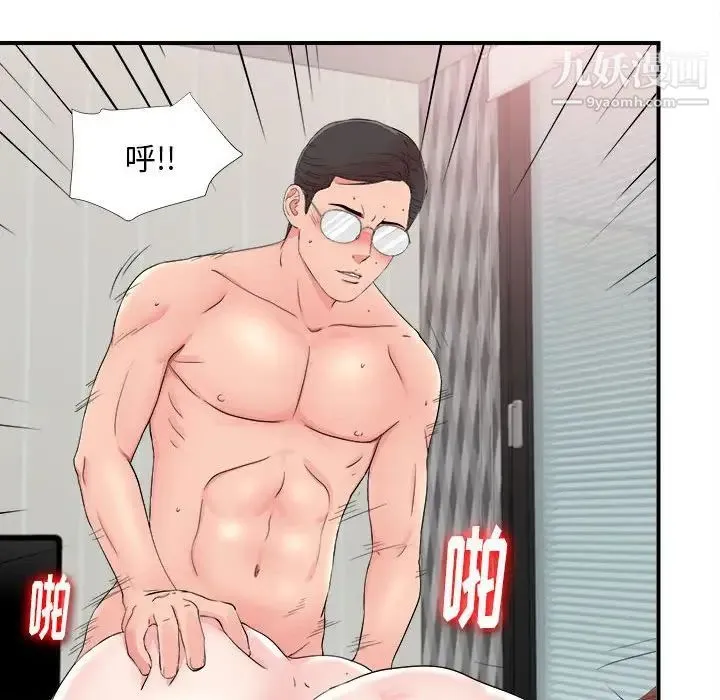 陌生的视线 第20话 第57页