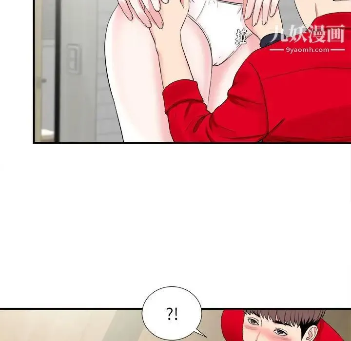 陌生的视线 第20话 第38页