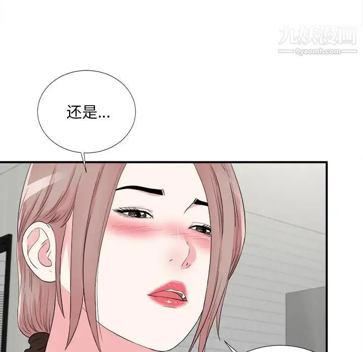 陌生的视线 第20话 第48页