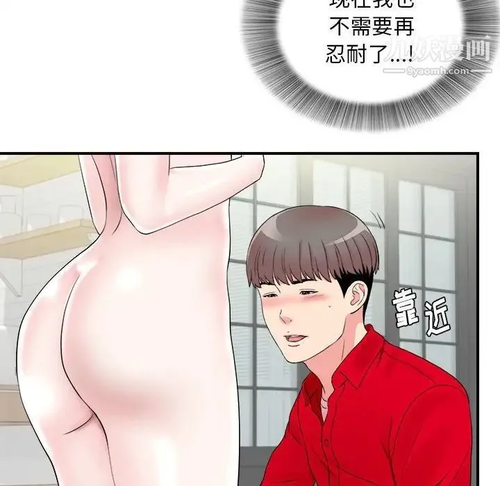 陌生的视线 第20话 第95页