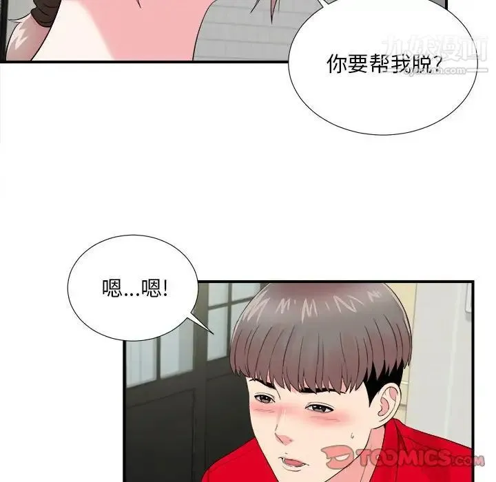 陌生的视线 第20话 第49页