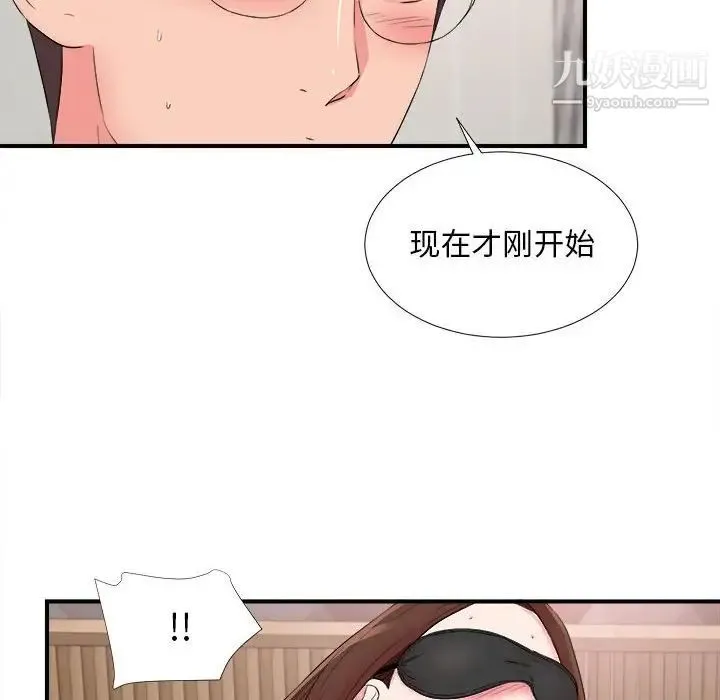 陌生的视线 第20话 第74页