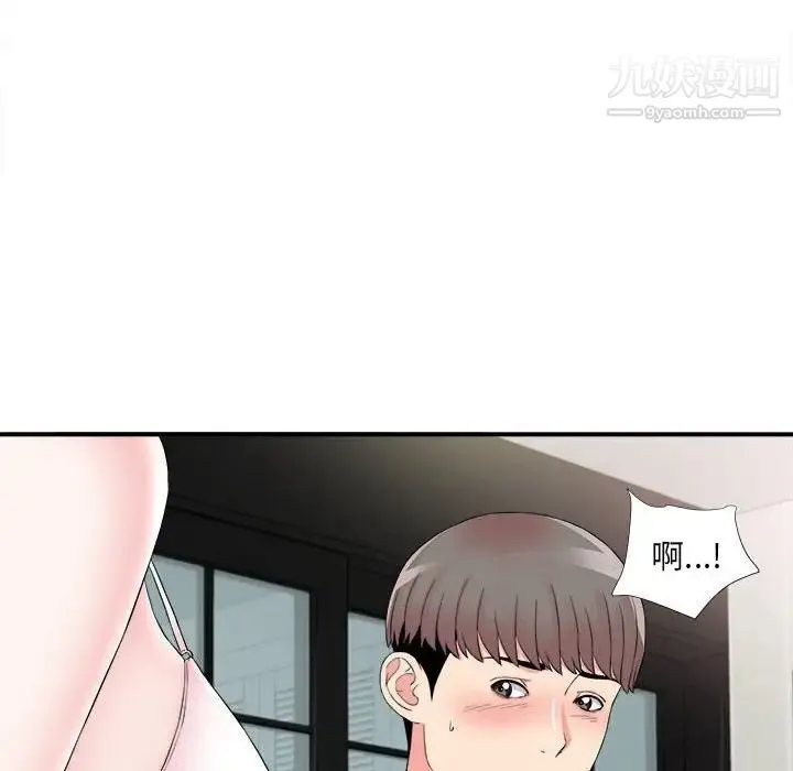 陌生的视线 第20话 第15页