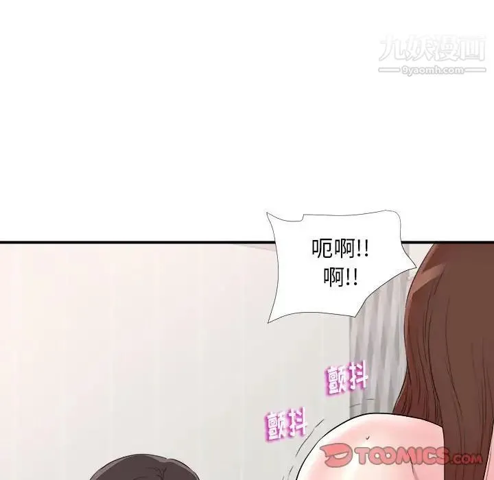 陌生的视线 第20话 第85页