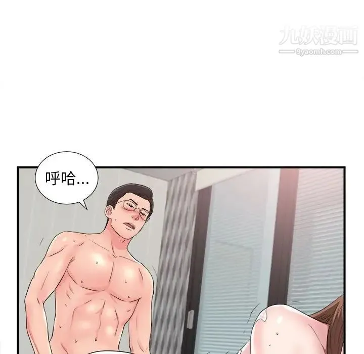 陌生的视线 第20话 第72页