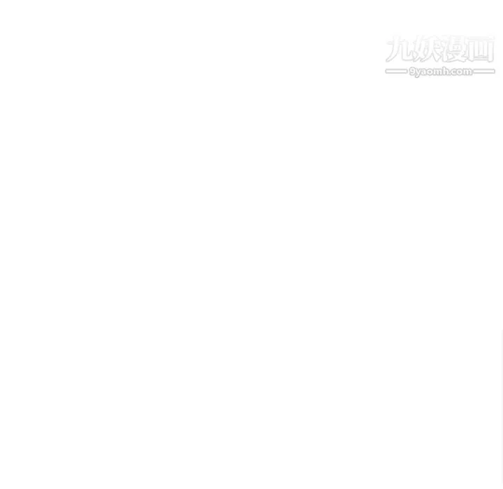 陌生的视线 第20话 第87页