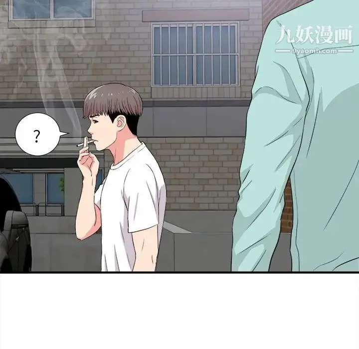 陌生的视线 第25话 第97页