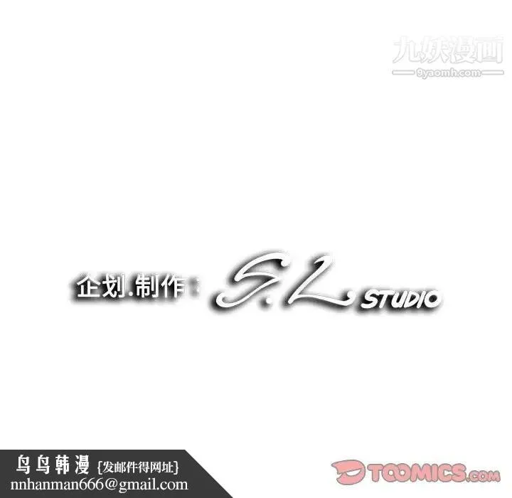 陌生的视线 第25话 第104页