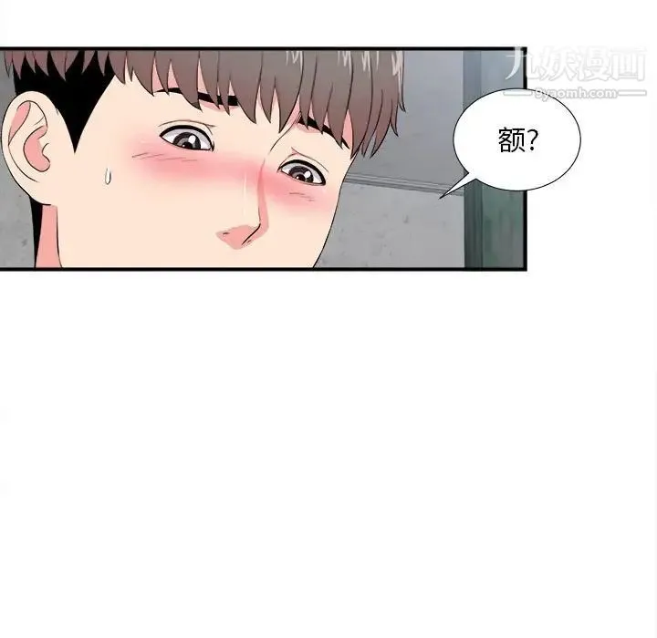 陌生的视线 第25话 第39页