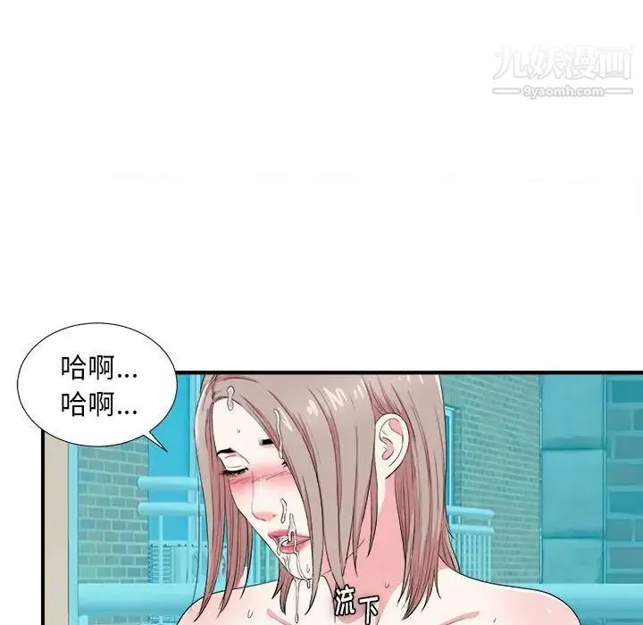 陌生的视线 第25话 第19页