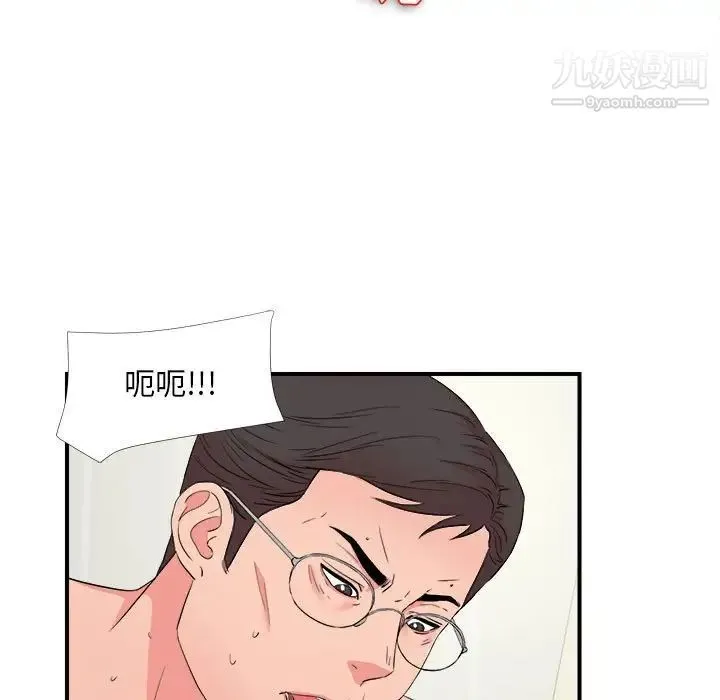 陌生的视线 第25话 第7页