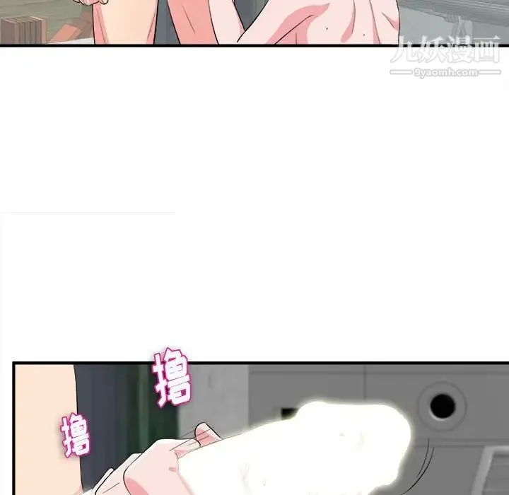 陌生的视线 第25话 第36页