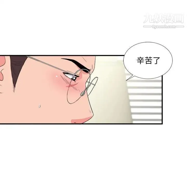 陌生的视线 第25话 第42页