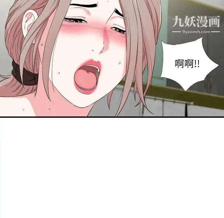 陌生的视线 第25话 第65页