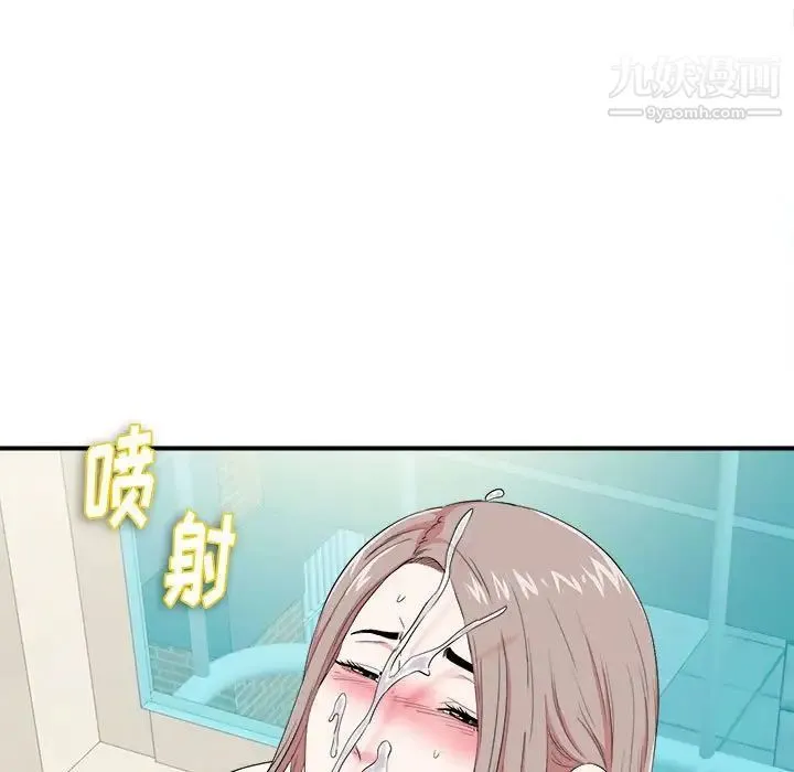 陌生的视线 第25话 第15页