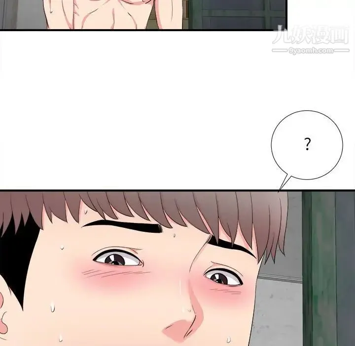 陌生的视线 第25话 第25页