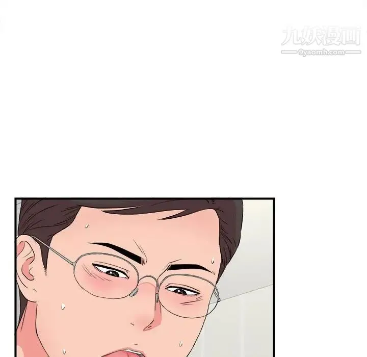 陌生的视线 第25话 第12页