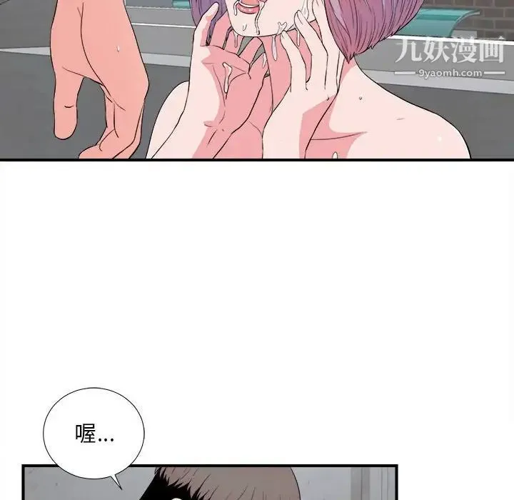 陌生的视线 第25话 第30页