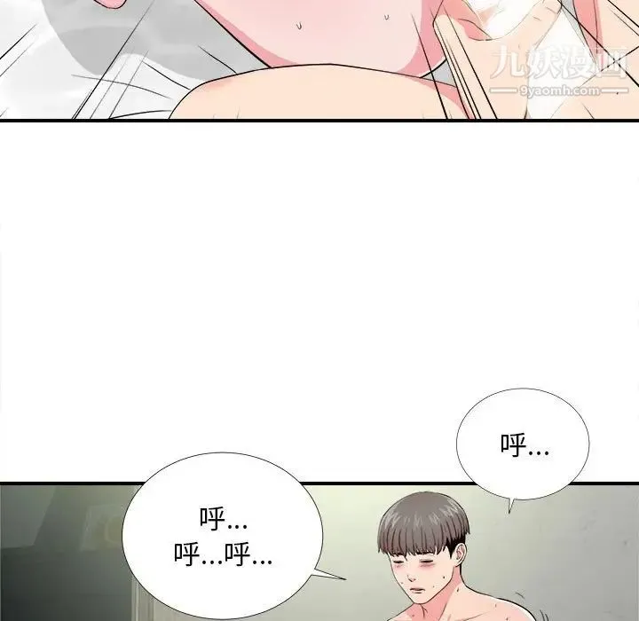 陌生的视线 第25话 第83页